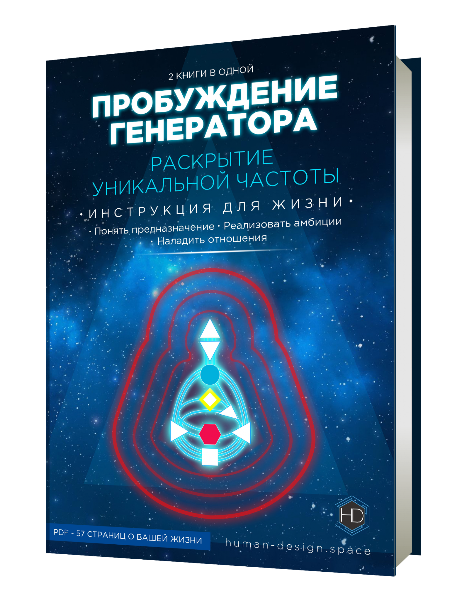 Дизайн Человека Книга Купить