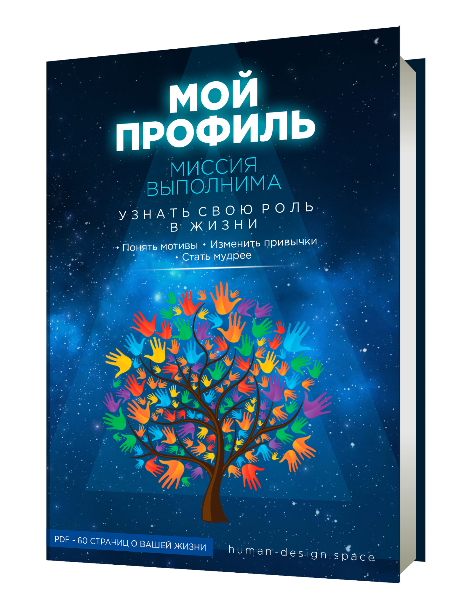 Дизайн Человека Книга Купить